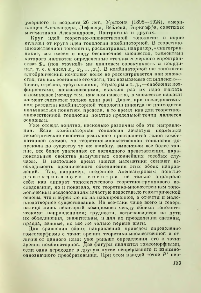 Страница 183