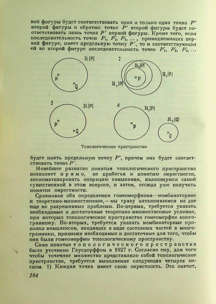 Страница 184