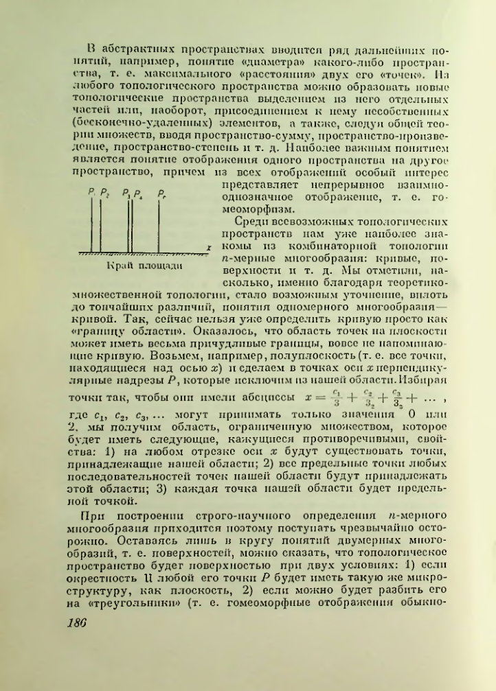 Страница 186