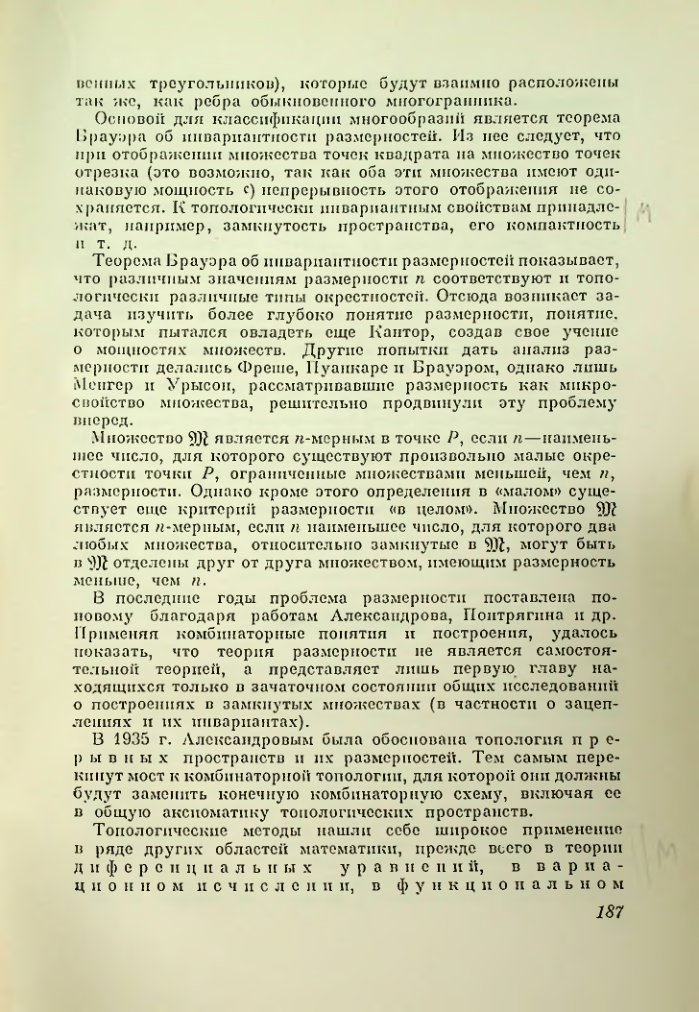 Страница 187