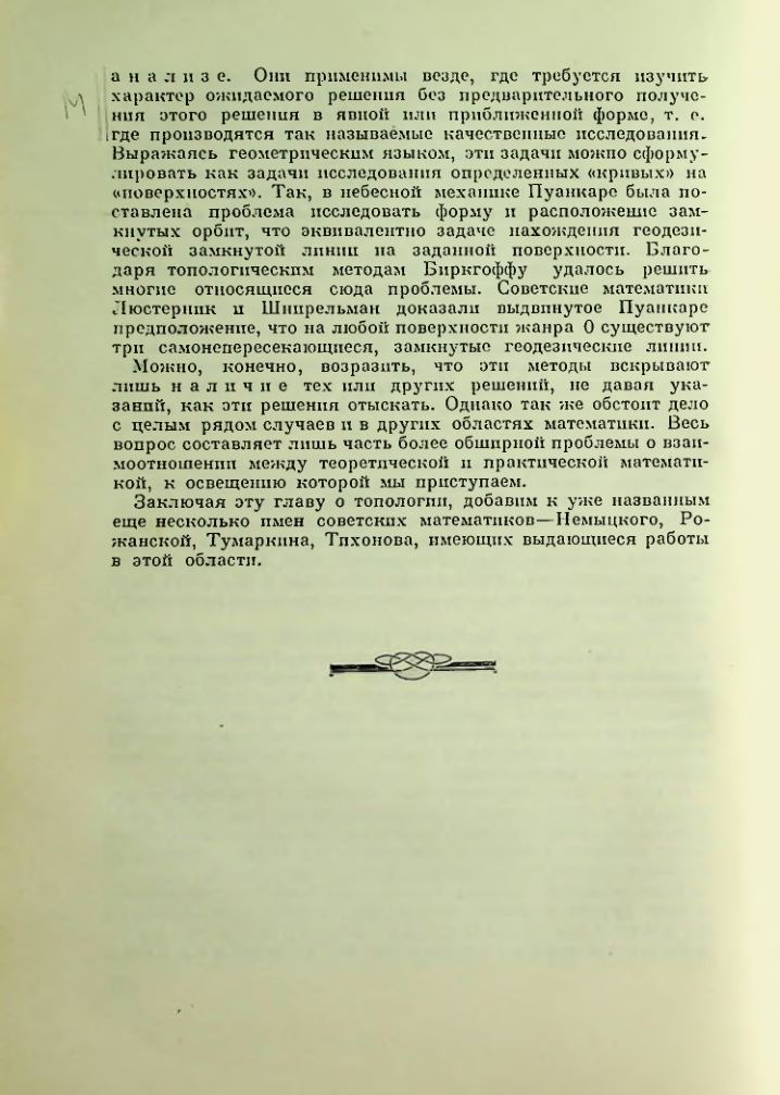 Страница 188
