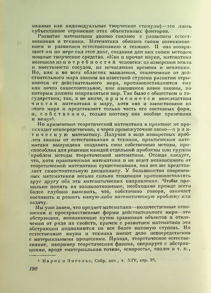 Страница 190