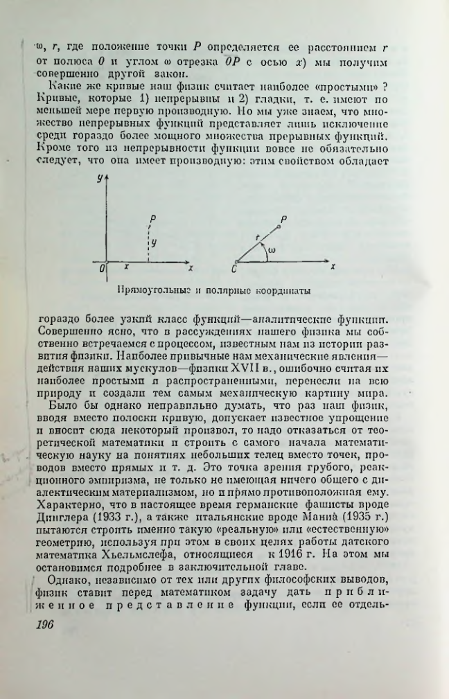 Страница 196
