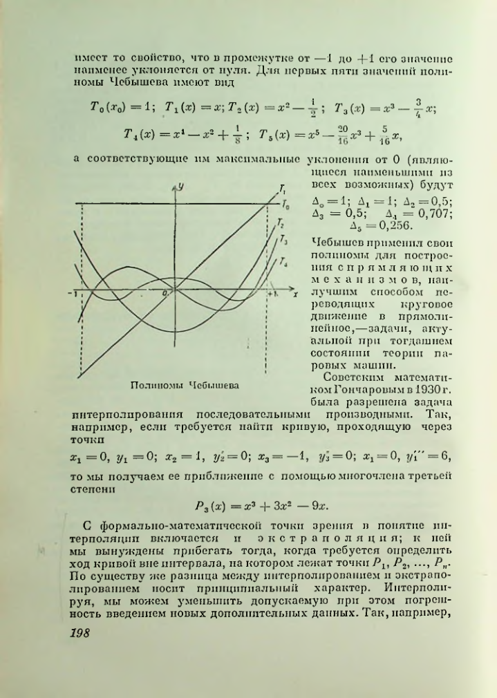 Страница 198