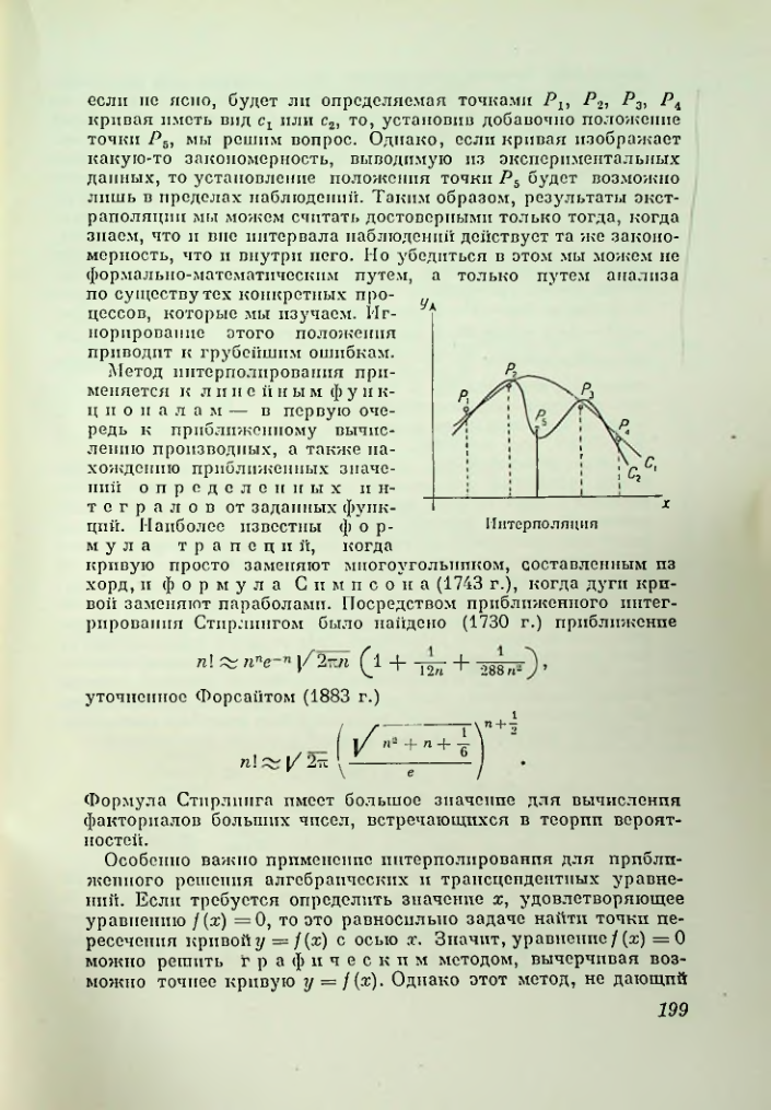 Страница 199