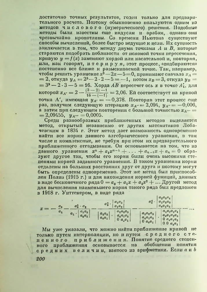 Страница 200