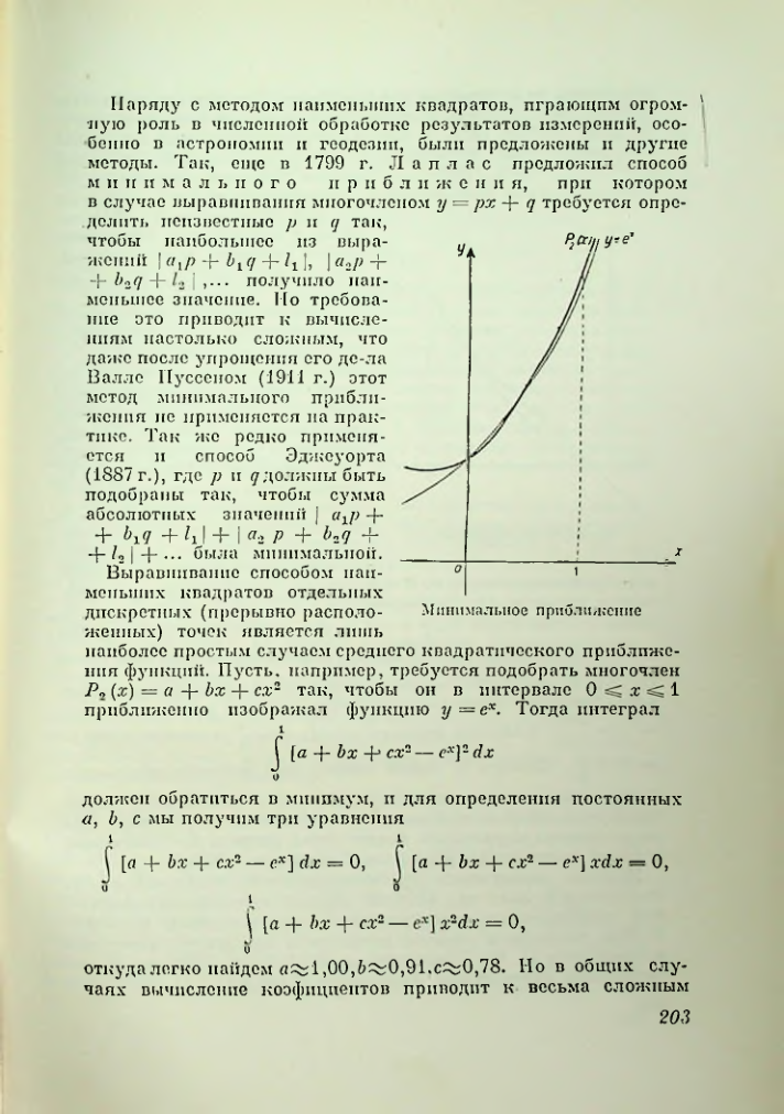 Страница 203