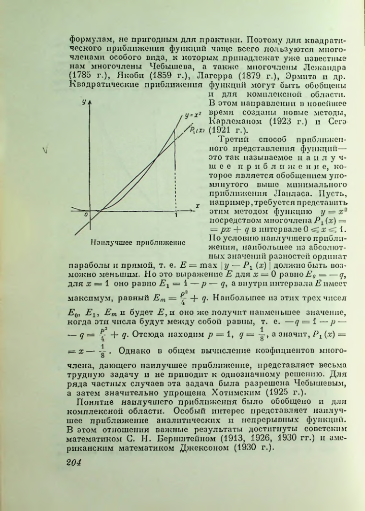 Страница 204