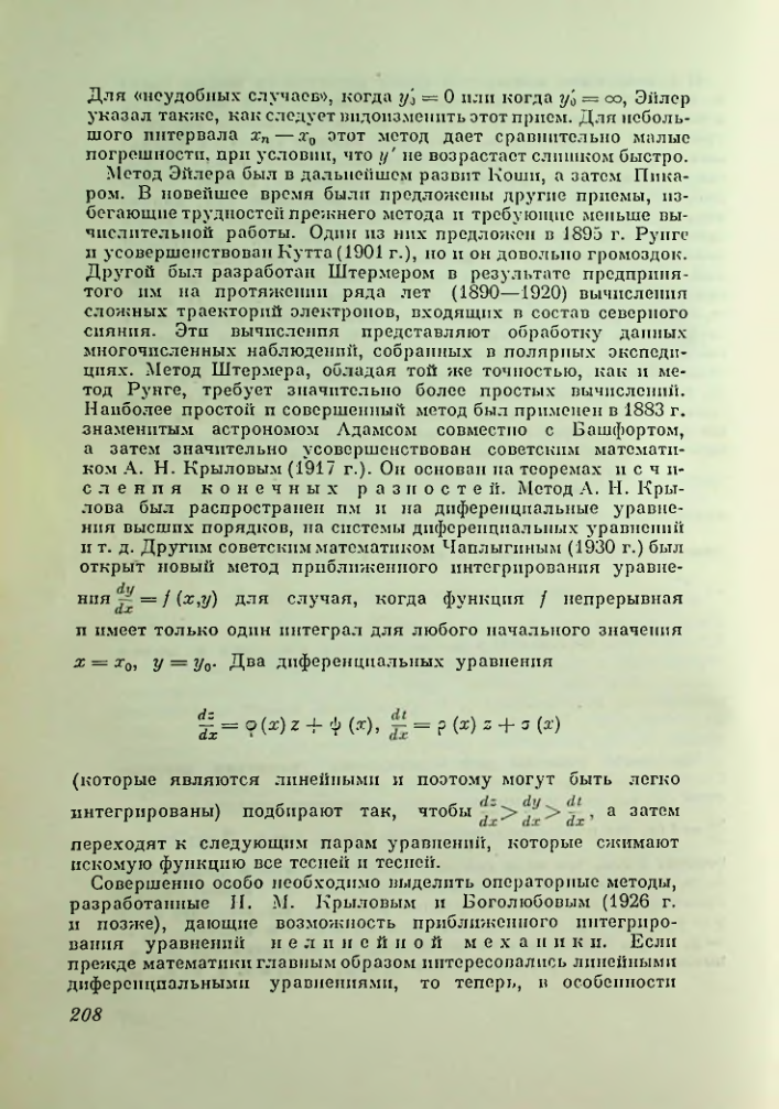 Страница 208