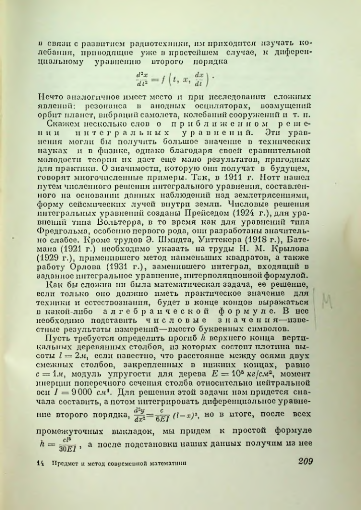 Страница 209