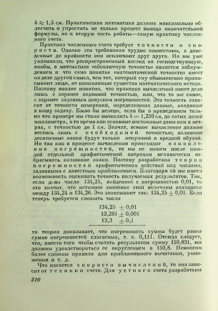 Страница 210