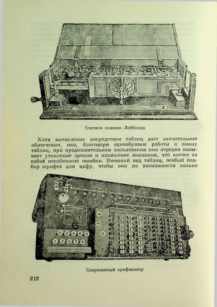 Страница 212