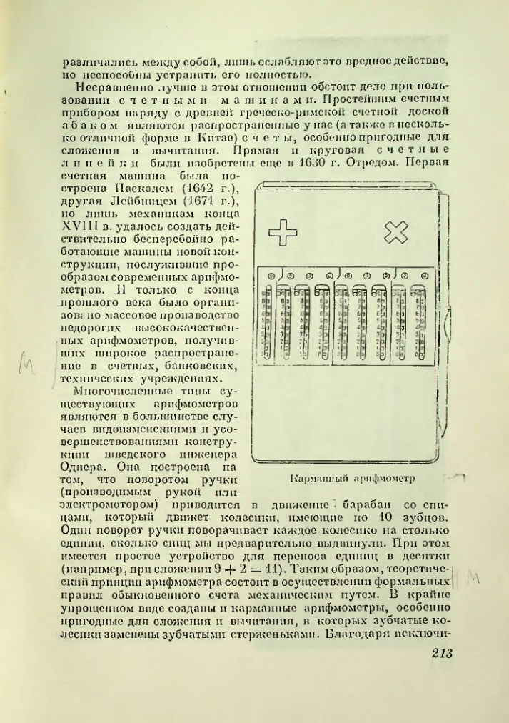 Страница 213