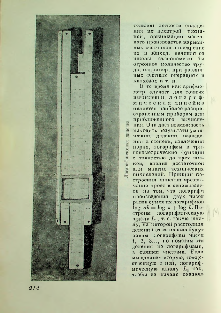 Страница 214