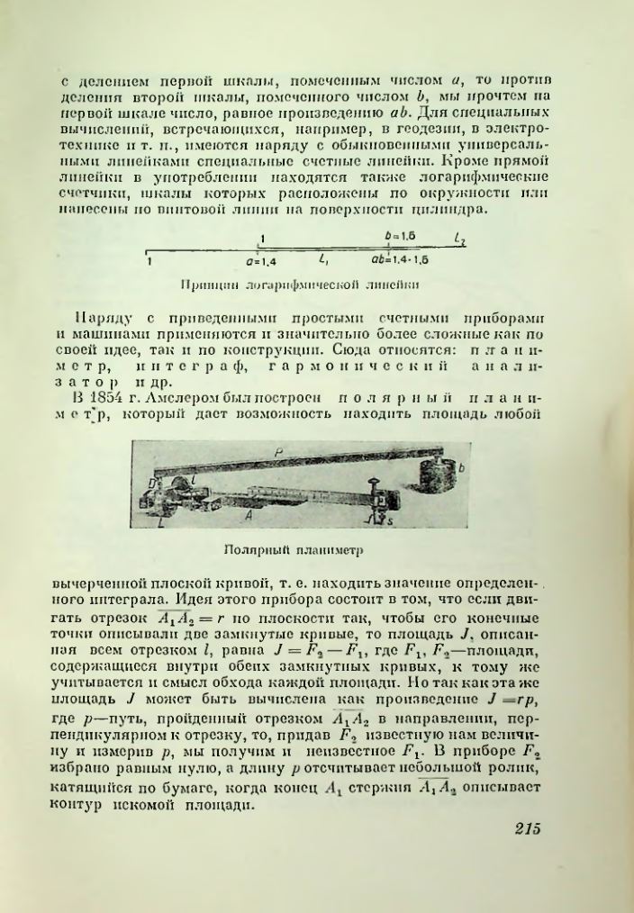 Страница 215
