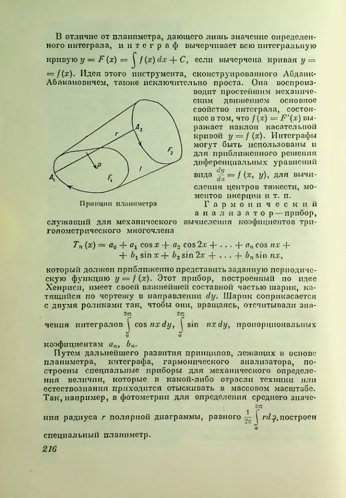 Страница 216