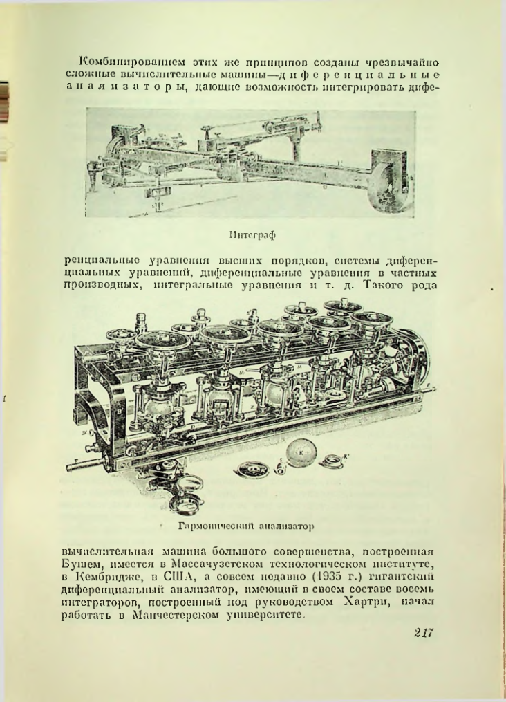 Страница 217