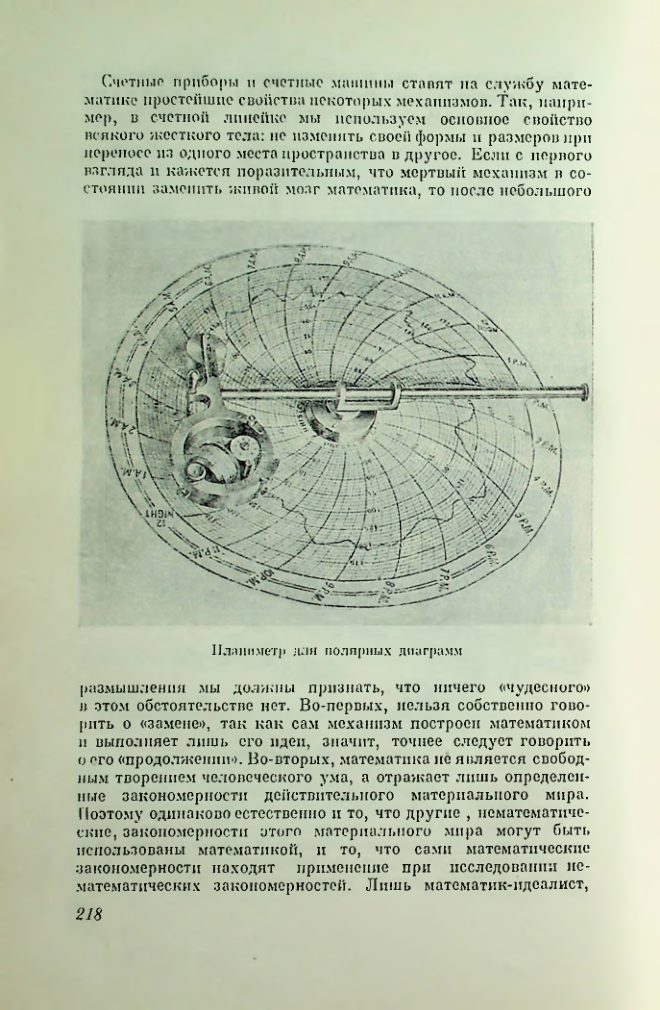 Страница 218