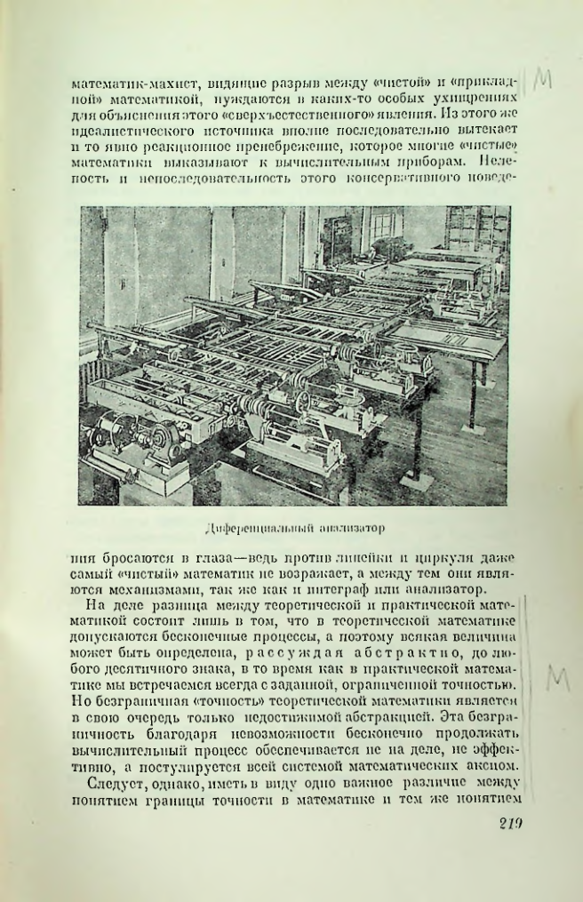 Страница 219