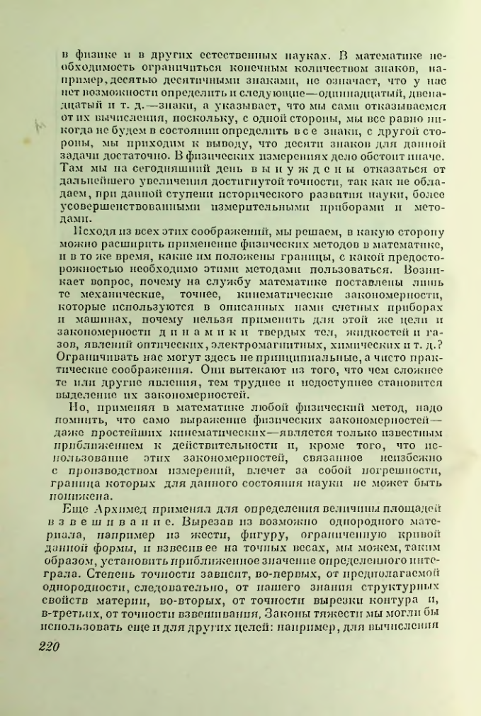 Страница 220