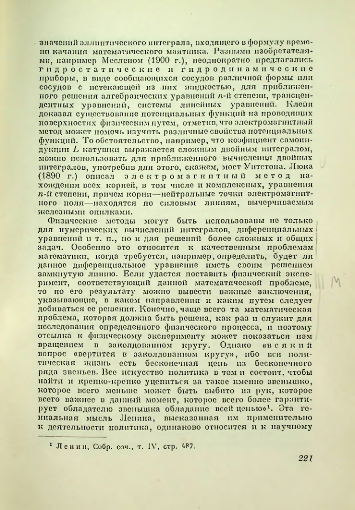 Страница 221
