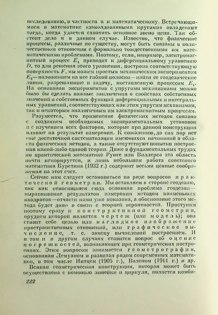 Страница 222