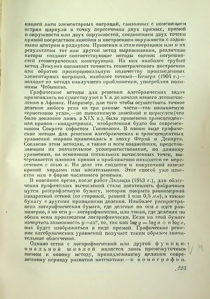 Страница 223