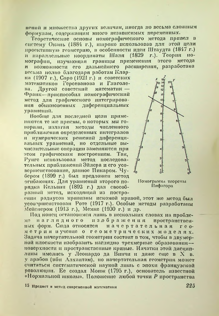 Страница 225