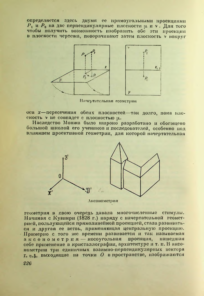 Страница 226