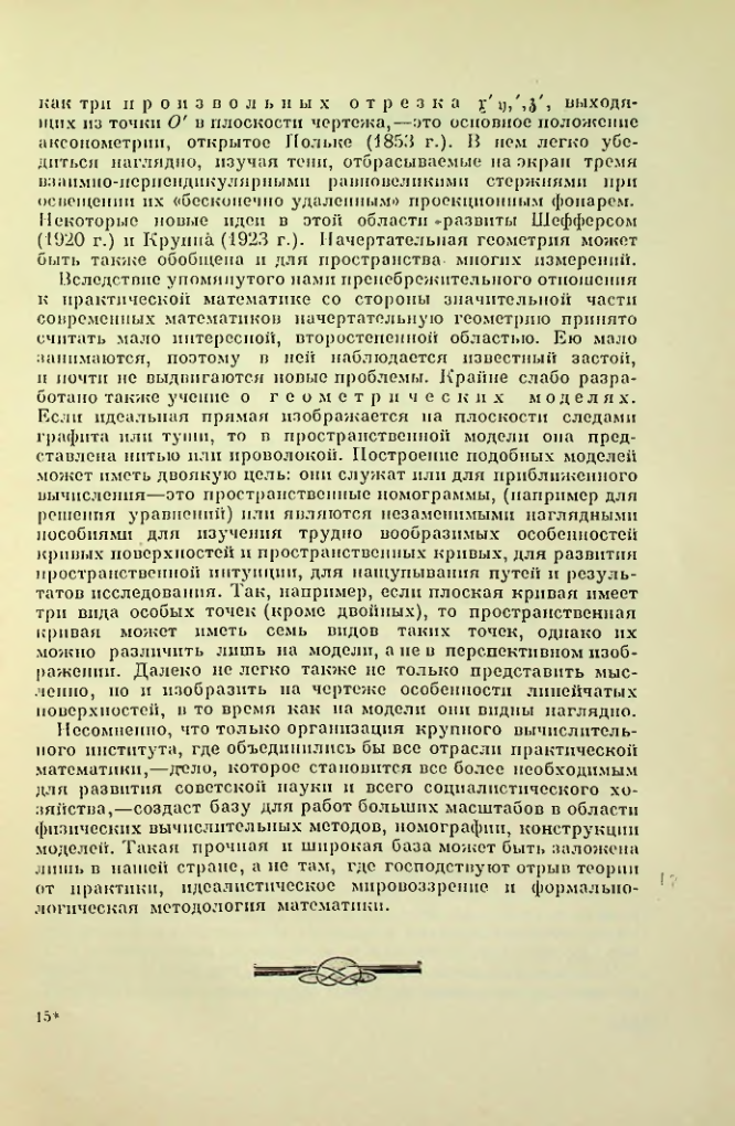 Страница 227