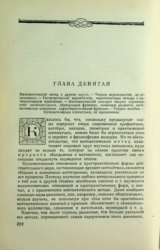 Страница 228