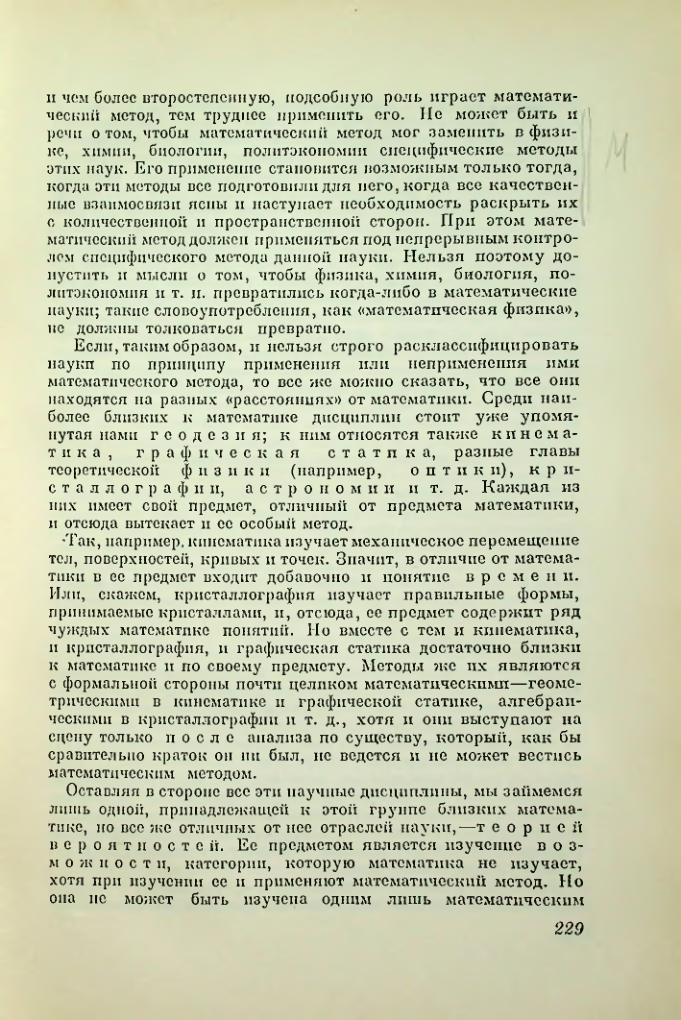 Страница 229