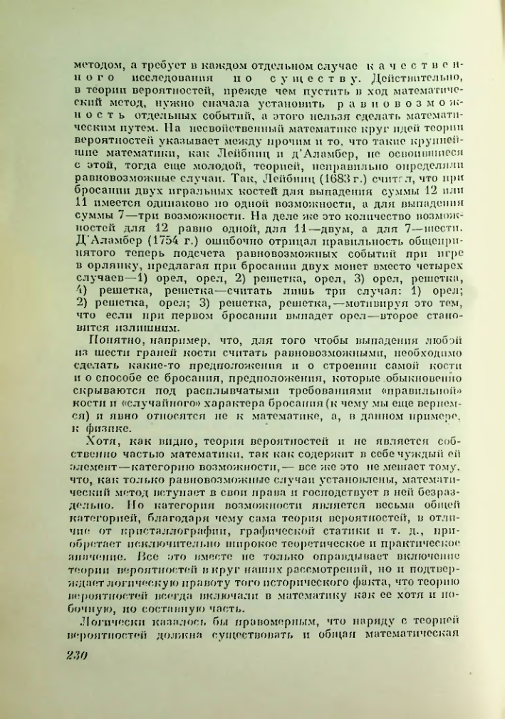 Страница 230