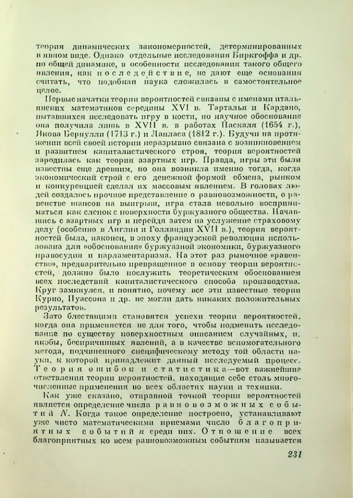 Страница 231