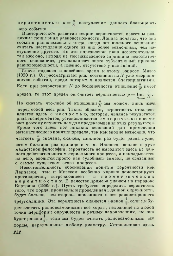 Страница 232