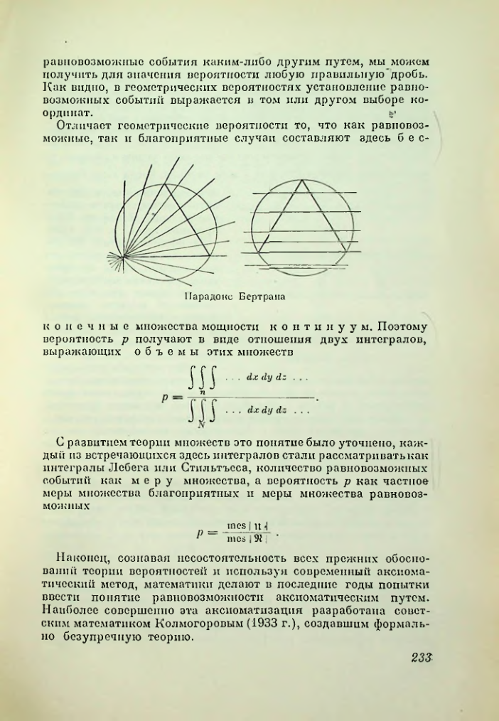 Страница 233