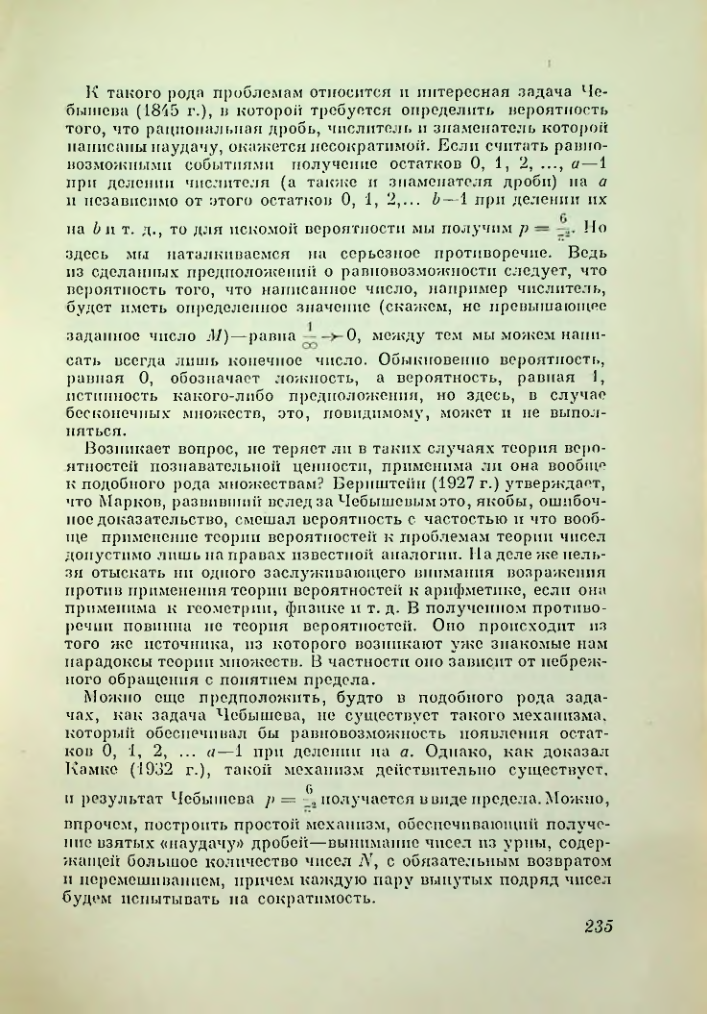 Страница 235