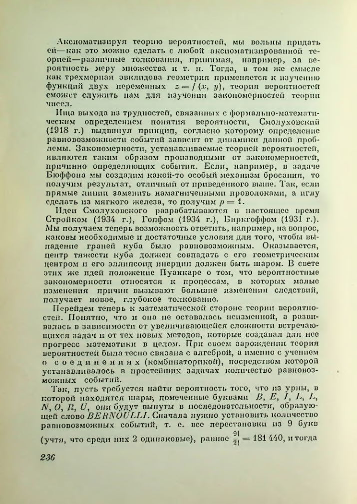 Страница 236