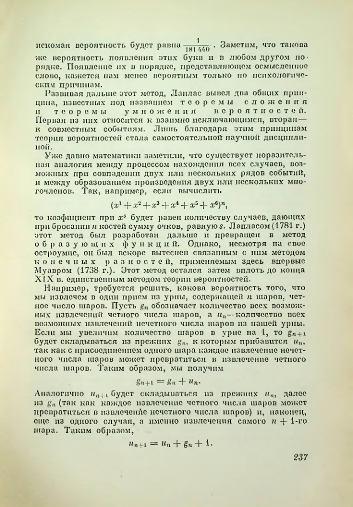 Страница 237