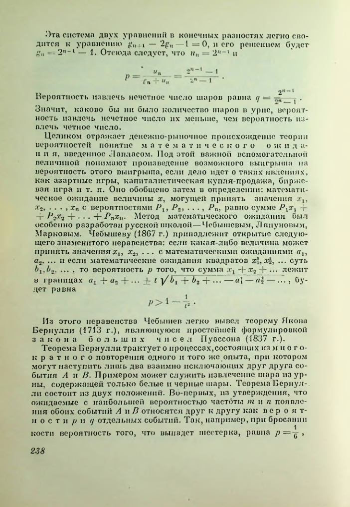 Страница 238