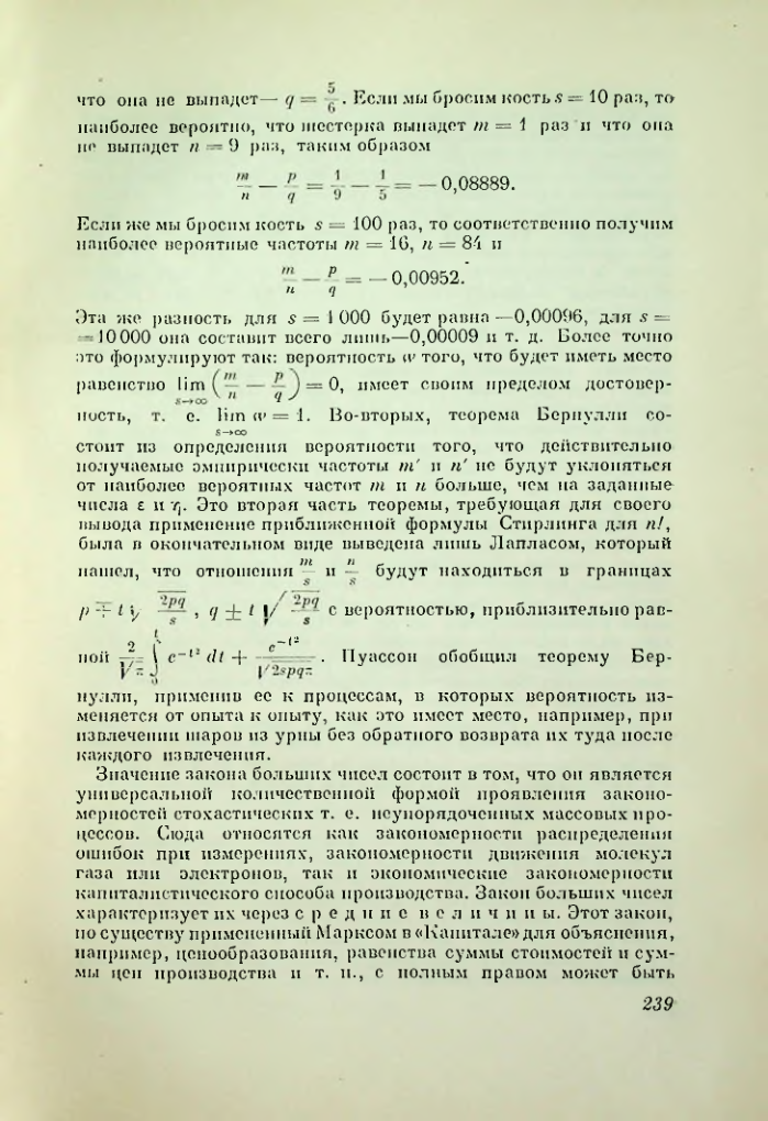 Страница 239