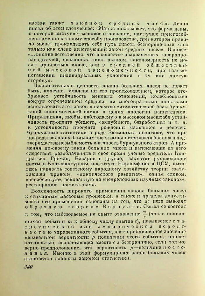 Страница 240