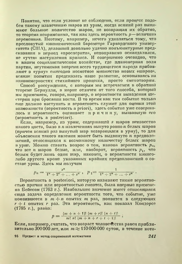 Страница 241