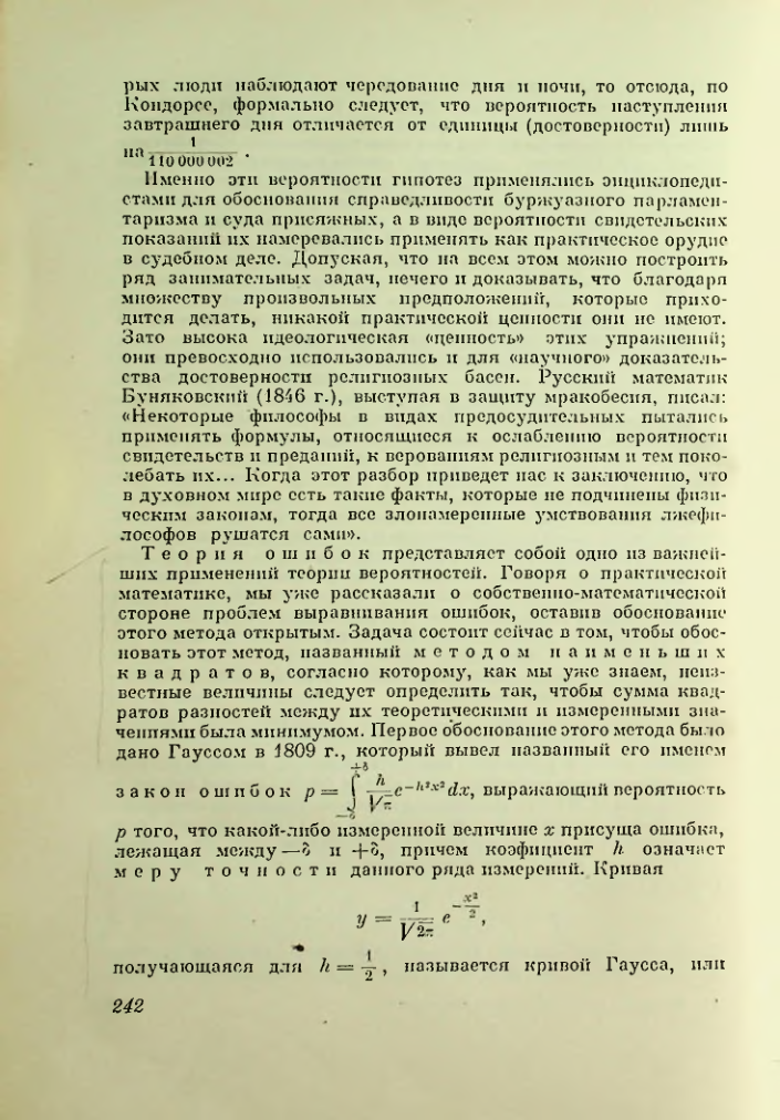 Страница 242
