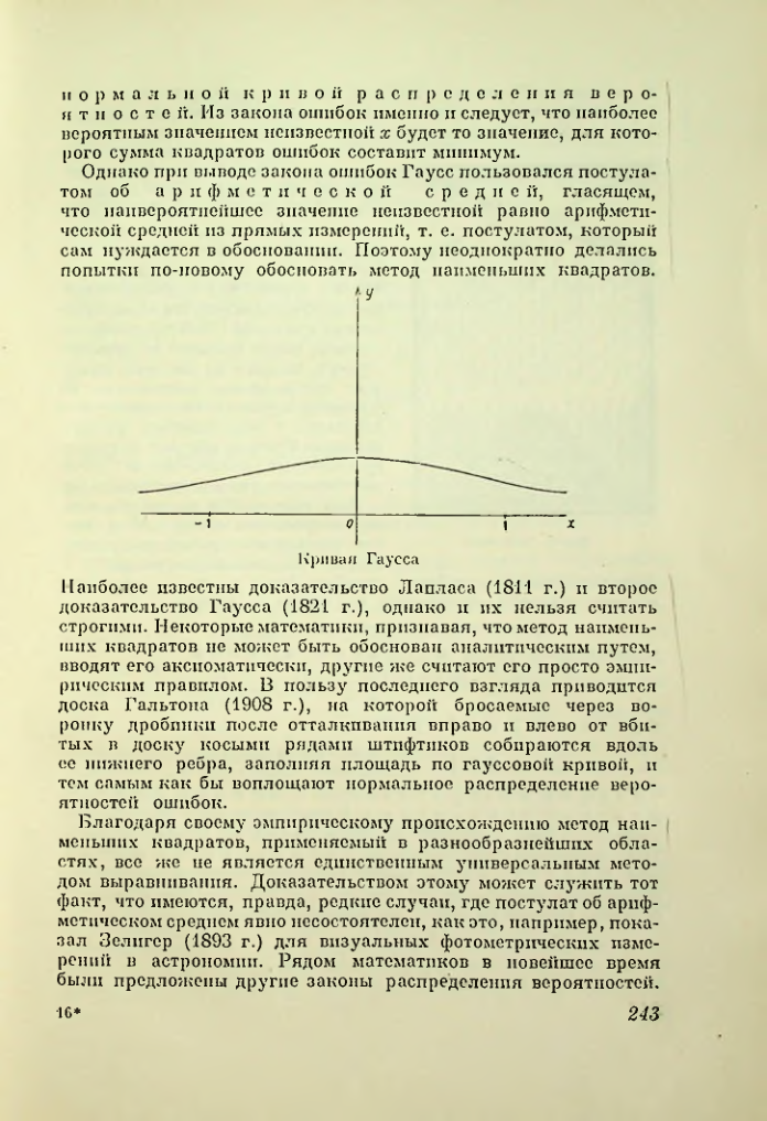 Страница 243