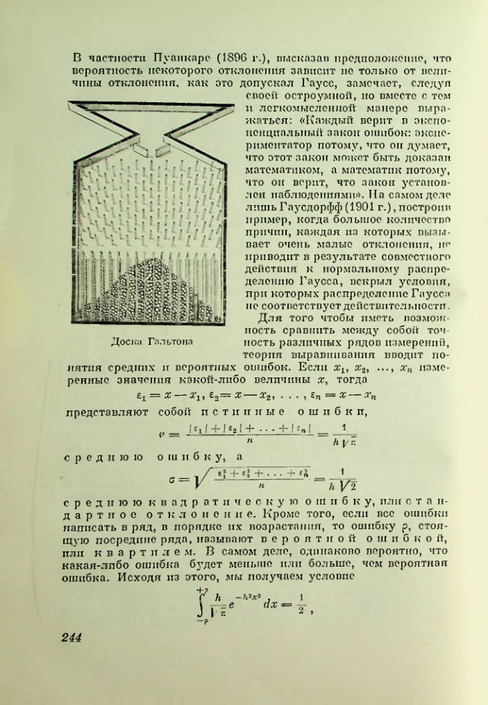 Страница 244