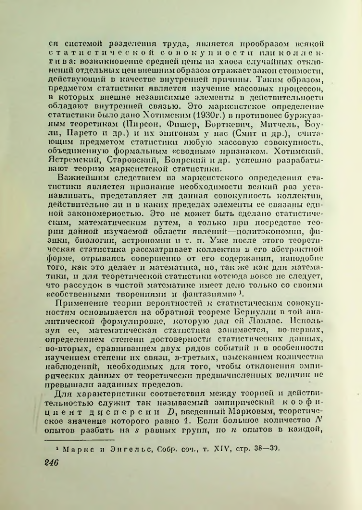Страница 246