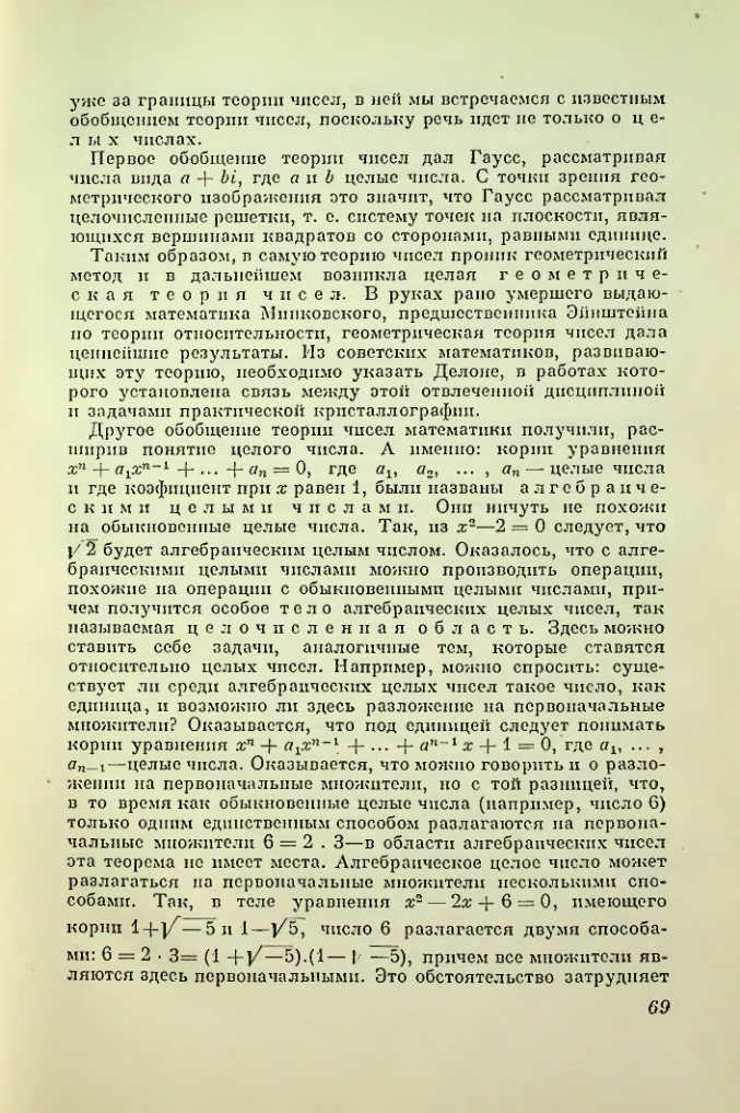 Страница 69