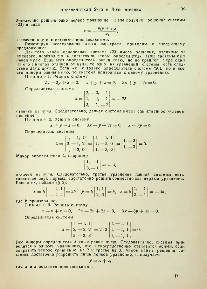 Страница 100