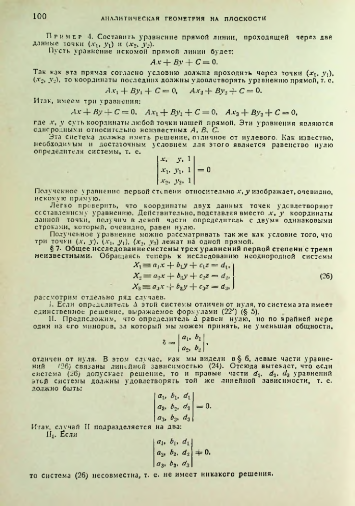 Страница 101